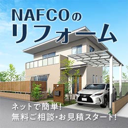 Nafco Reform