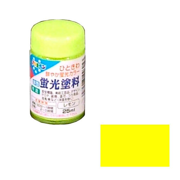 水性蛍光塗料 25ML  レモン
