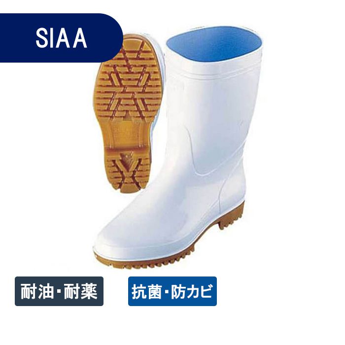 ZONA 衛生耐油長靴　G5 白　26.5cm