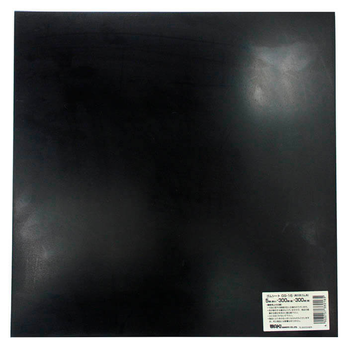 ゴムシートGS16黒 5×300×300mm
