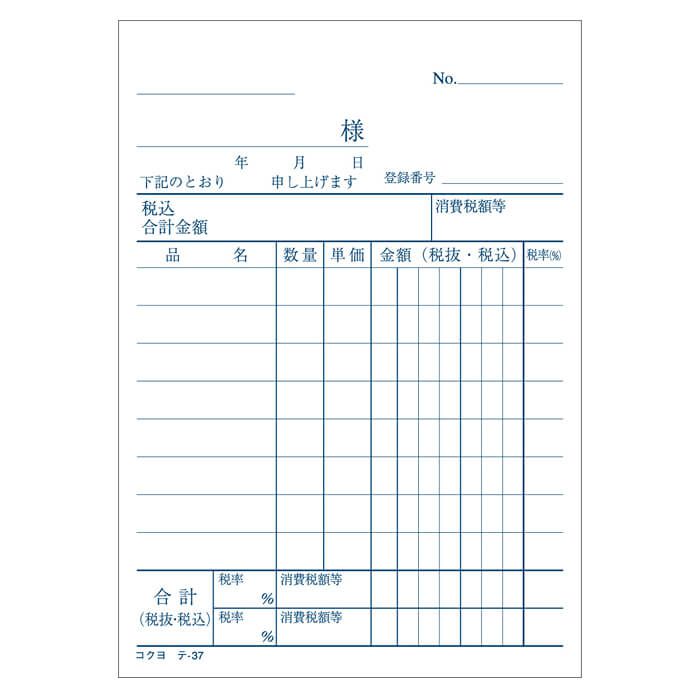 KOKUYO(コクヨ)仕切書 B7タテ型 白上質紙 100枚 テ-37N ※の通販