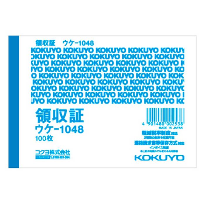 KOKUYO(コクヨ)領収証B7ヨコ型ヨコ書き 一色刷り100枚 ウケ-1048 ※