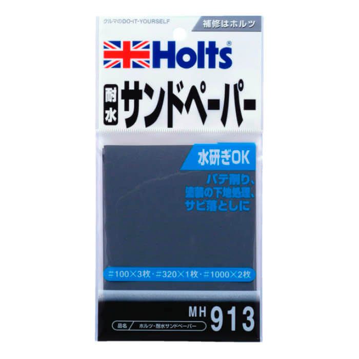 秀逸 Holts ホルツ Holts 耐水サンドペーパー 100 研磨材 マスキング材関連 Riosmauricio Com