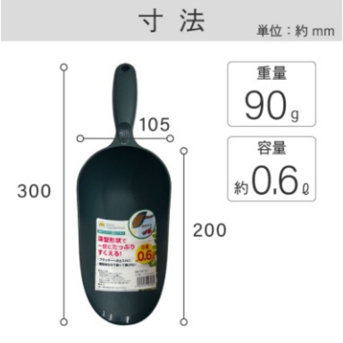 FG 深型ハンドプラスコップ 丸 小0.6Lの説明画像2