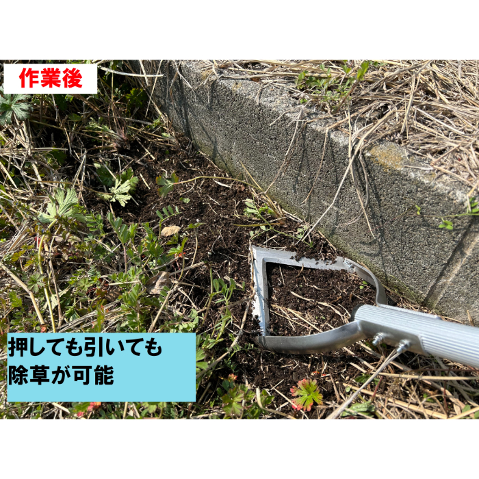 ナフコ 雑草シェーバー1080mm NZS-1の説明画像5
