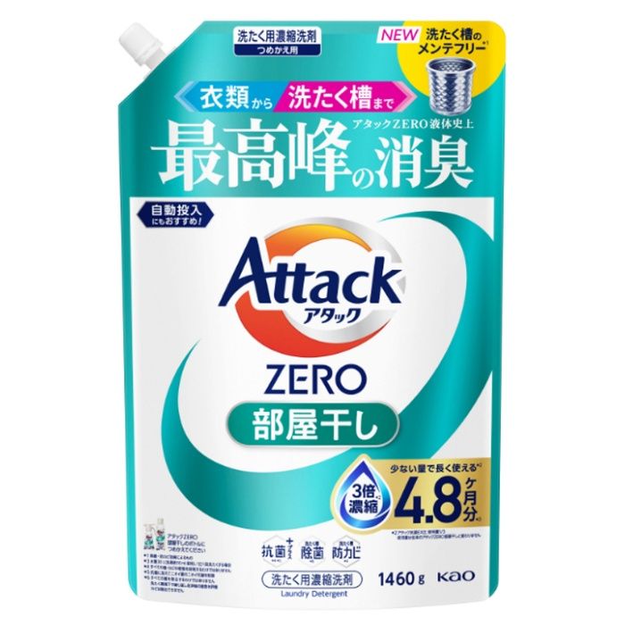 花王 アタックZERO 部屋干し つめかえ用 1460g