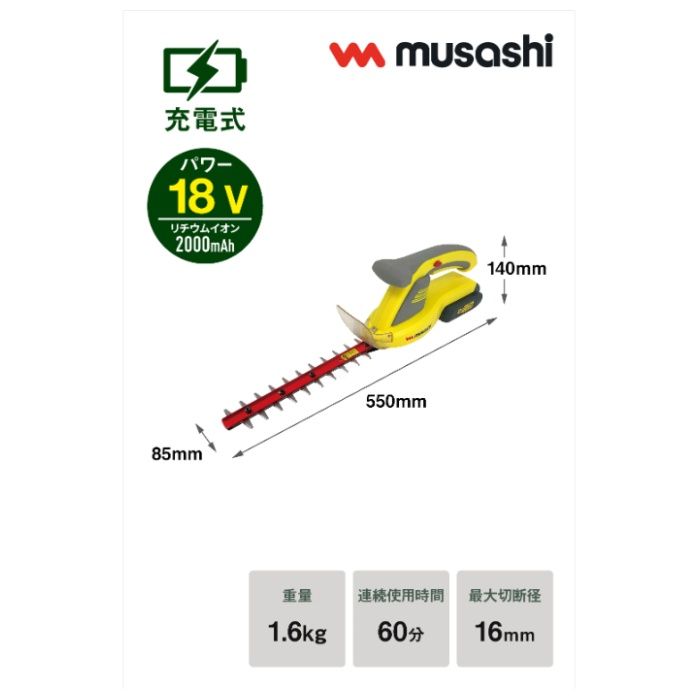 充電式ハンディパワーバリカン18V QP-230の説明画像2
