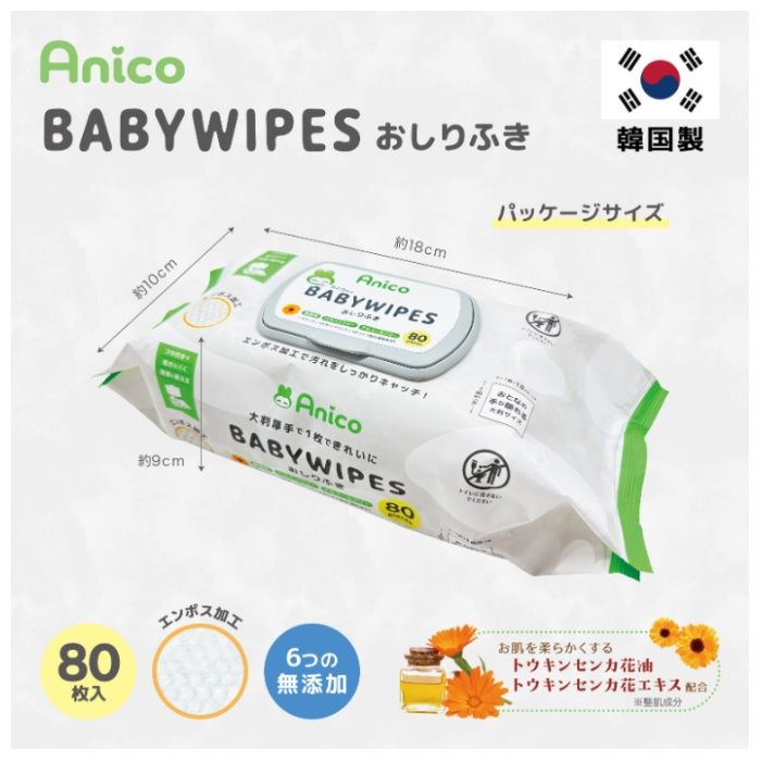 Anico 超厚手ベビー用おしりふき 80枚フタ付きの説明画像6