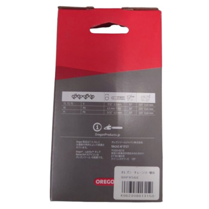 OREGON オレゴン チェーンソー替刃 90PX56Eの説明画像3