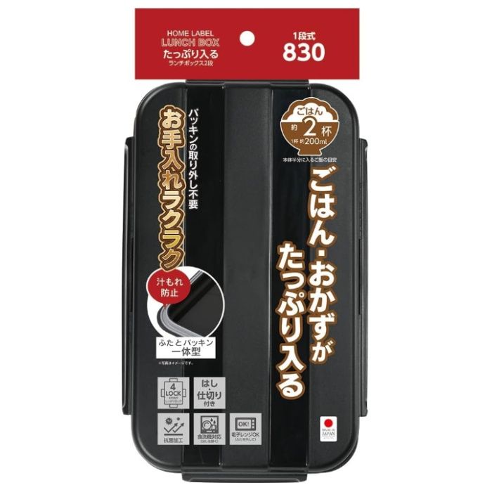 パール金属 HLメンズランチ1段 ブラックの説明画像2