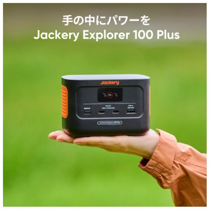 ジャックリー ジャクリ ポータブル電源 JE-100Aの説明画像3