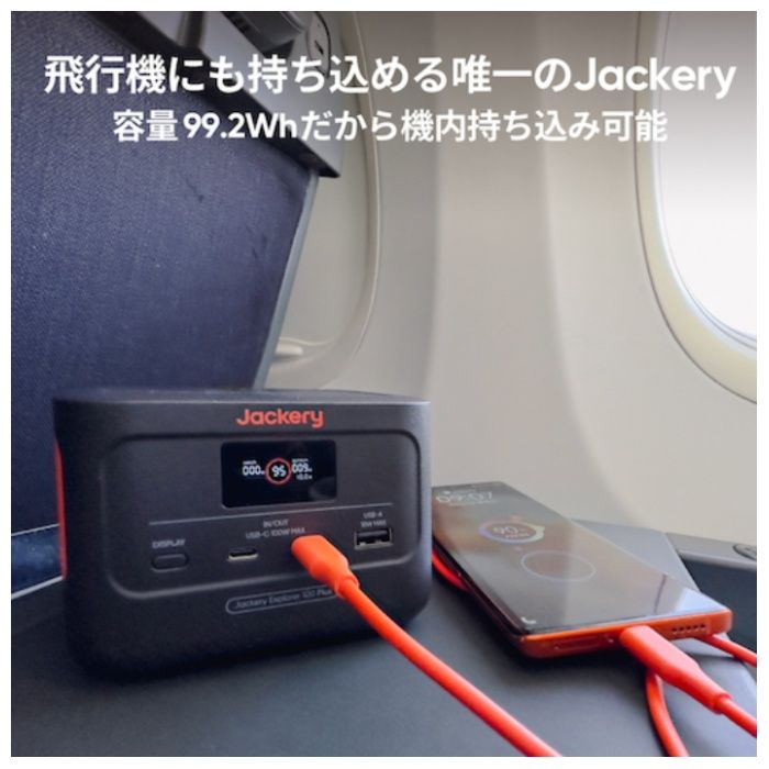 ジャックリー ジャクリ ポータブル電源 JE-100Aの説明画像5