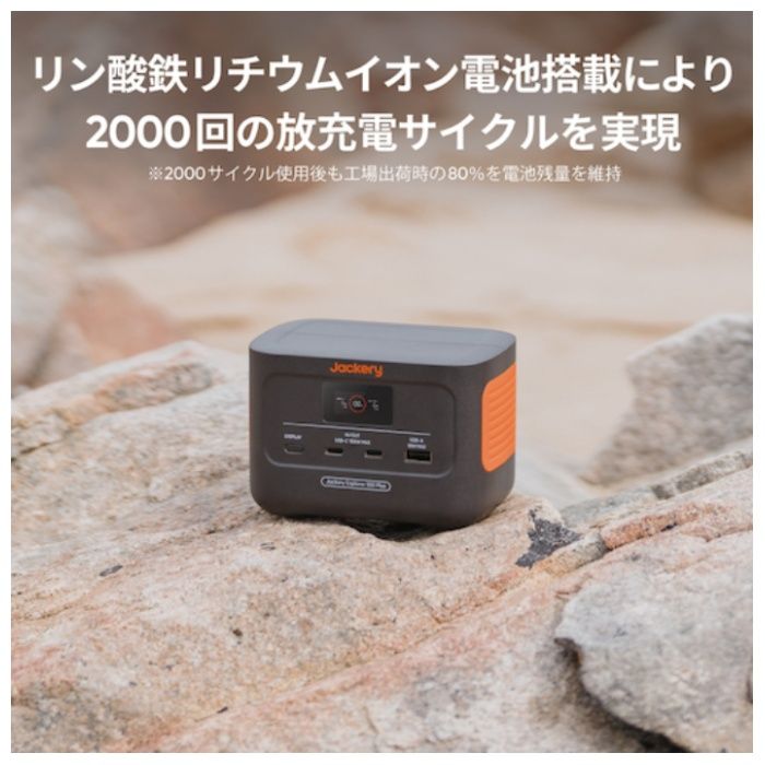 ジャックリー ジャクリ ポータブル電源 JE-100Aの説明画像6