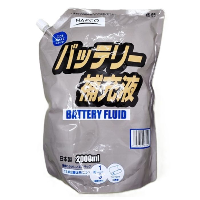 バッテリー補充液　パウチ2L NSー05