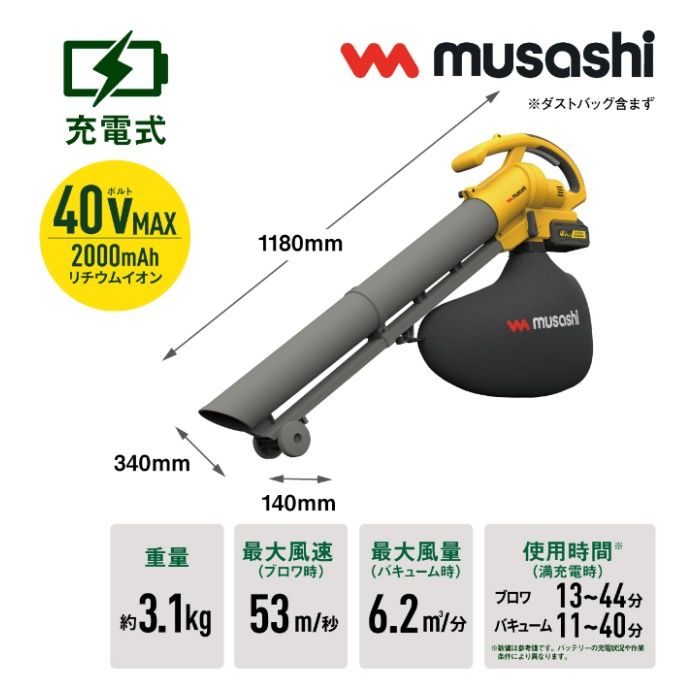 18vバリカン+40vブロアコンボキット QP-230+BV-9400の説明画像4