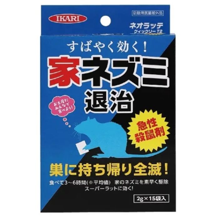 IKARI ネオラッテクイックリーT2 2g×15袋入