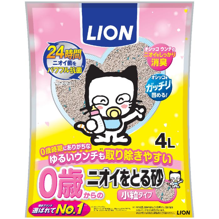 ライオンペット 0歳(子猫)からのニオイをとる砂　小粒タイプ 4L