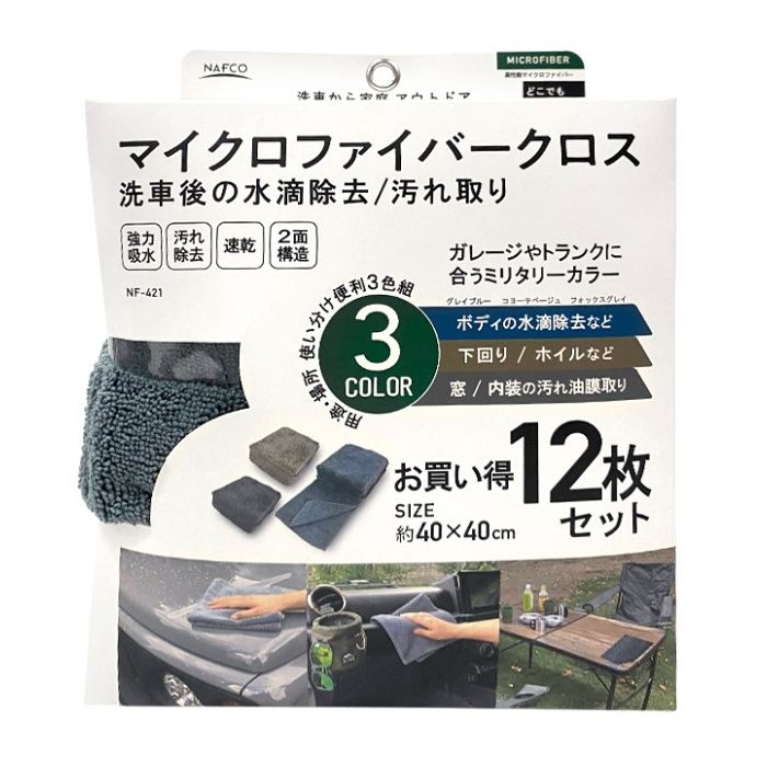 ナフコ マイクロファイバークロス 12枚入り NF421