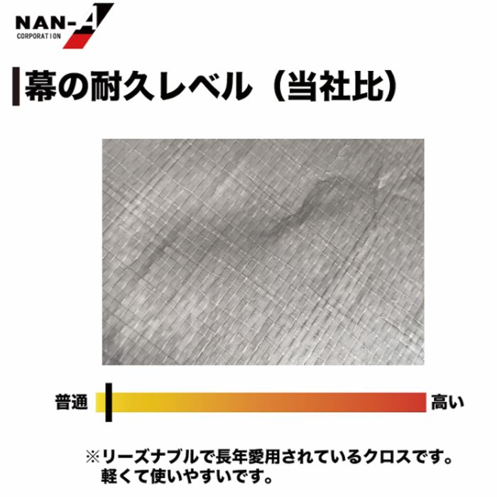 南榮工業 天幕 678M　AG用の説明画像3