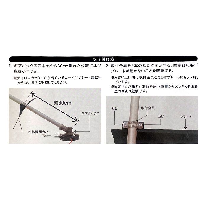 刈払機用飛散防止カバー ブラック　N69807の説明画像2