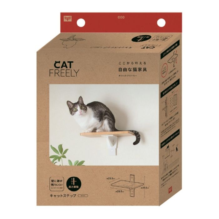 CAT FREELY キャットステップ CFL-1WH