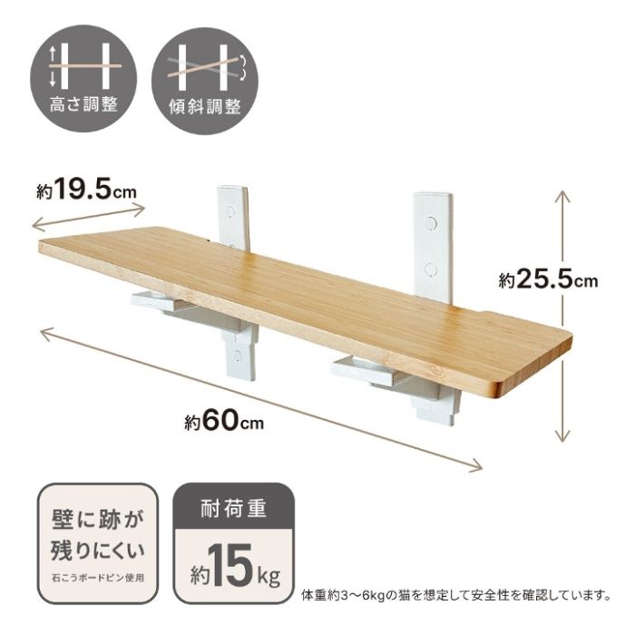 CAT FREELY キャットウォーク 傾斜タイプ CFL-2WHの説明画像3
