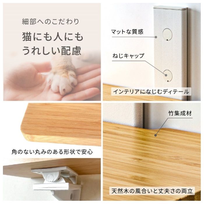 CAT FREELY キャットウォーク 傾斜タイプ CFL-2WHの説明画像5