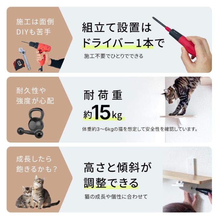 CAT FREELY キャットウォーク 傾斜タイプ CFL-2WHの説明画像6