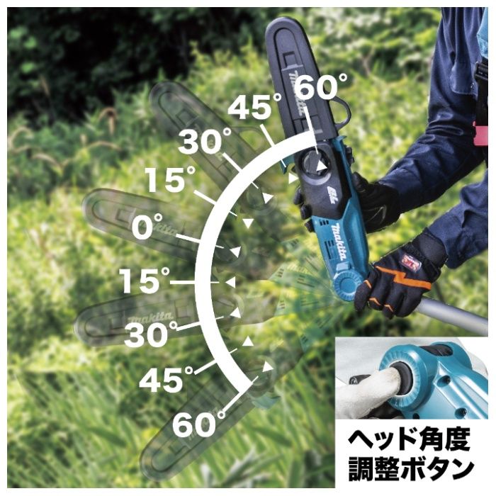 マキタ 18V充電式高枝チェンソー　本体のみ MUA200DZの説明画像4
