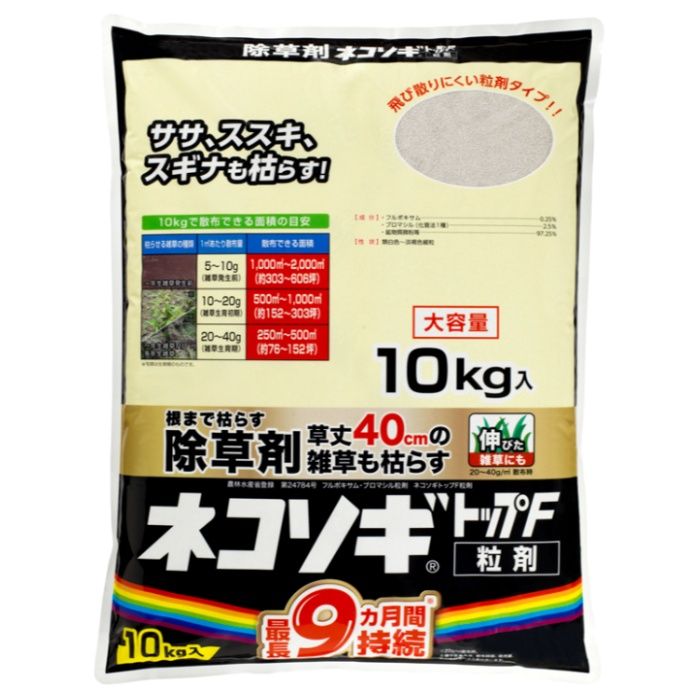 レインボー薬品 ネコソギトップF粒剤 10kg