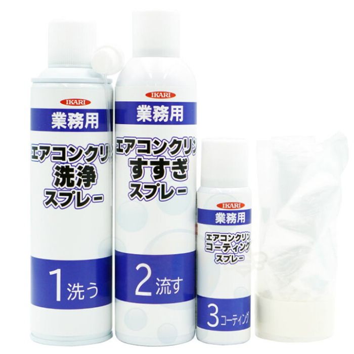IKARI エアコンクリンセット 廃液回収袋付