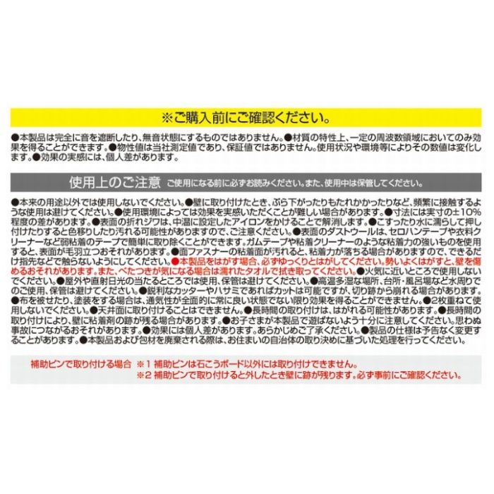 明和グラビア 吸音パネルオトクリア KPO-4591 BEの説明画像4