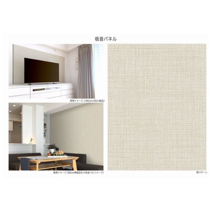 明和グラビア 吸音パネルオトクリア KPO-91911 BEの説明画像3