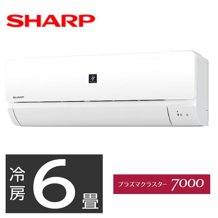 【取替え工事付】SHARP 6畳用冷暖房エアコン AY-R22NW