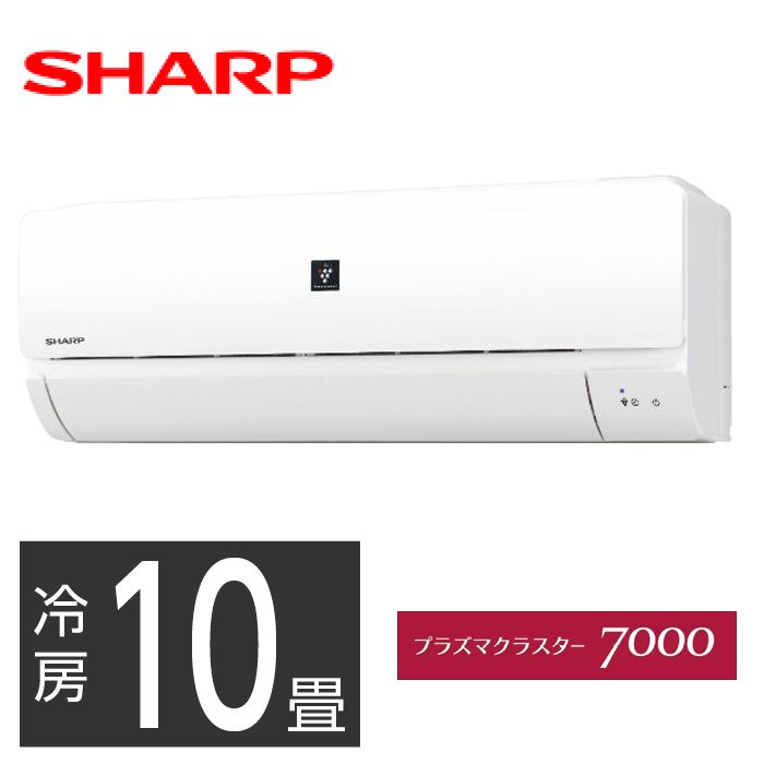 【設置工事付】 SHARP 10畳用冷暖房エアコン AY-R28NW