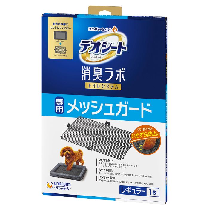 ユニチャーム デオシート消臭ラボ トイレシステム 専用メッシュガード レギュラー 1枚 おしっこ ペット用品 ユニチャーム 1枚
