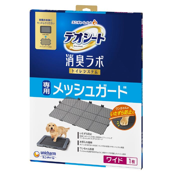 ユニチャーム デオシート消臭ラボ トイレシステム 専用メッシュガード ワイド 1枚 おしっこ ペット用品 ユニチャーム 1枚
