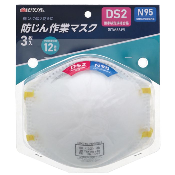 TAKAGI 防じん作業マスクDS2/N95 3枚入の説明画像2