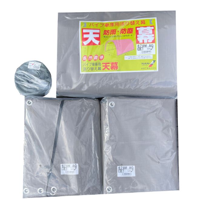 南榮工業 張替幕4点セット 678M　AG用