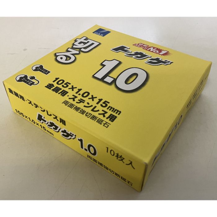 DAS(ディスコ) 切断砥石　トカゲ1.0 MZ46P105X1.0X15の説明画像4
