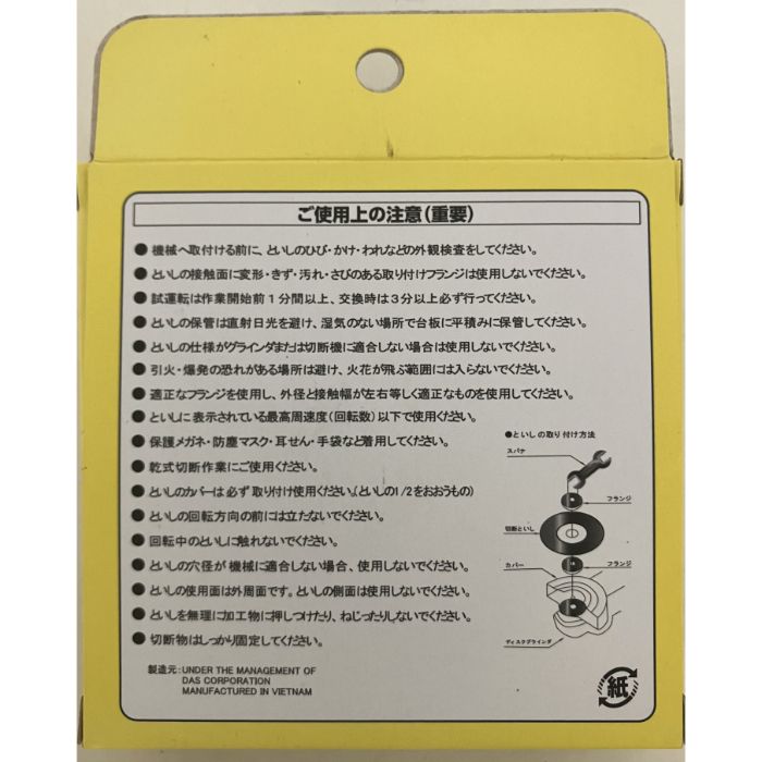 DAS(ディスコ) 切断砥石　トカゲ1.0 MZ46P105X1.0X15の説明画像5