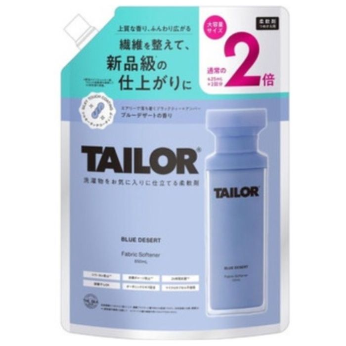 bridge TAILOR(テイラー) 柔軟剤 ブルーデザート 詰替 850ml