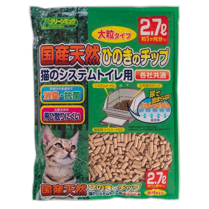 シーズイシハラ クリーンミュウ　国産天然ひのきのチップ 大粒2.7L