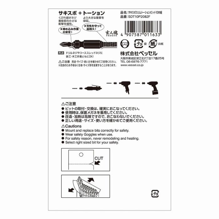 ベッセル Vサキスボスリムトーション2×82 SDT10P2082Fの説明画像2