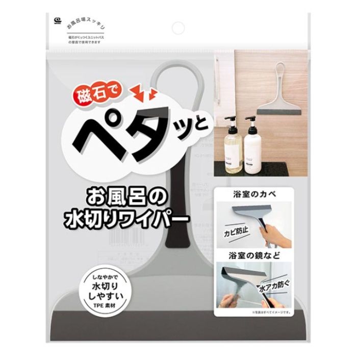 磁石でペタッとお風呂の水切りワイパー BK-004