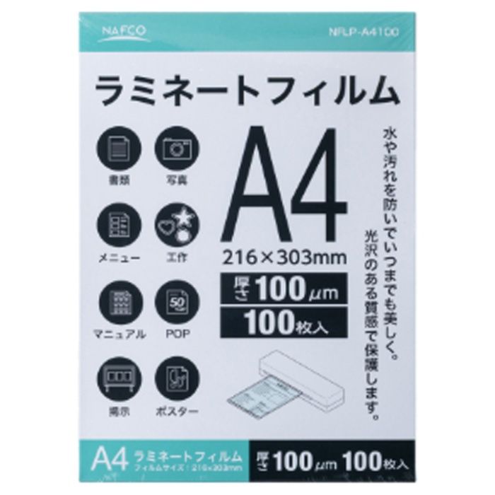 ナフコPBラミネートフィルムA4100枚 NFLPA4-100
