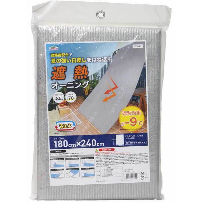 明和グラビア 遮熱オーニング OSM-1824 SL 180×240cm