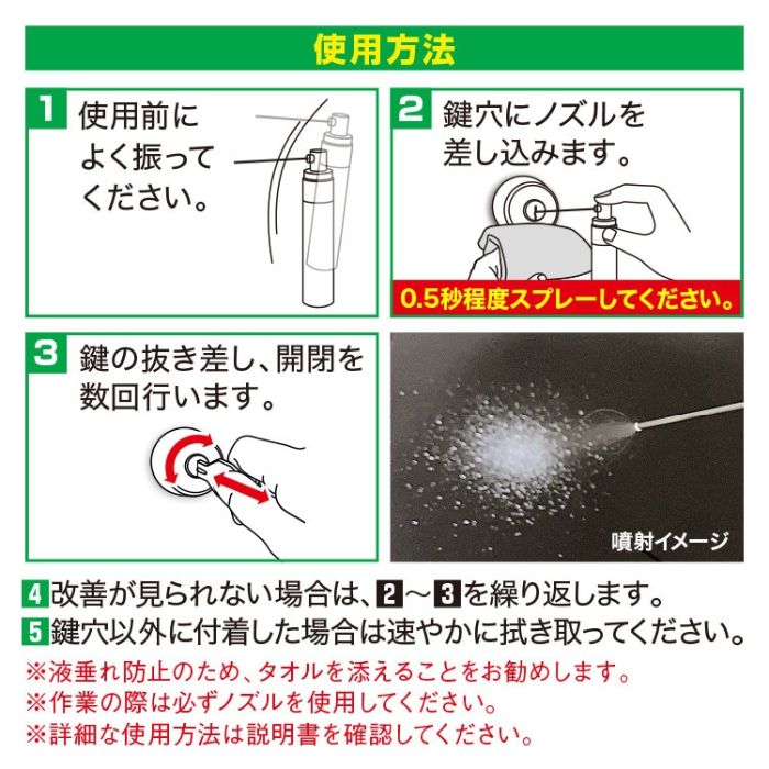 エーゼット 鍵穴用潤滑剤キーメイト15ML #929の説明画像2