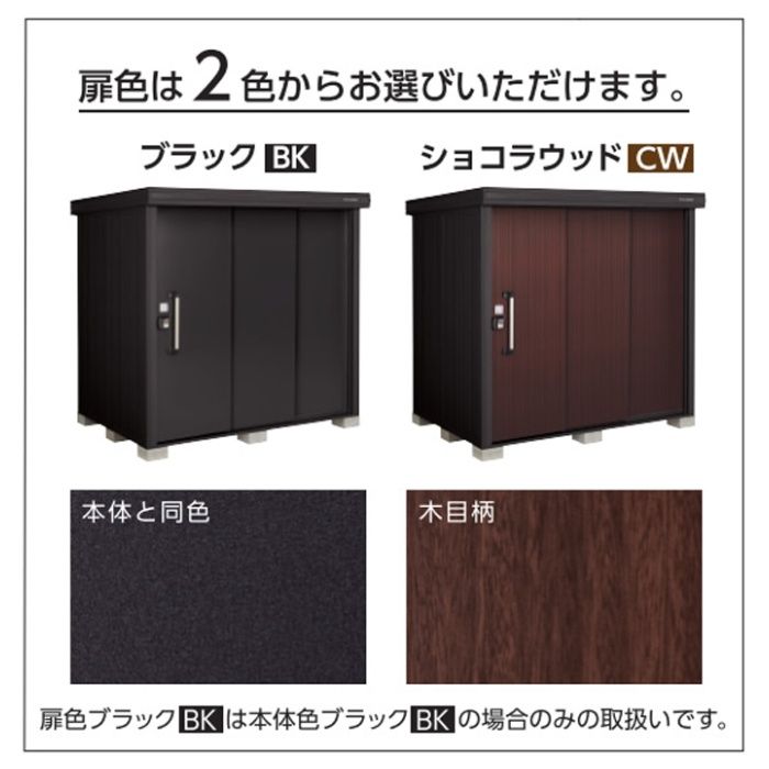 ヨドコウ ヨド物置 BLACKエルモ【本体のみ】 間口1927.5mm LMD-1815-BK(CW)の説明画像4