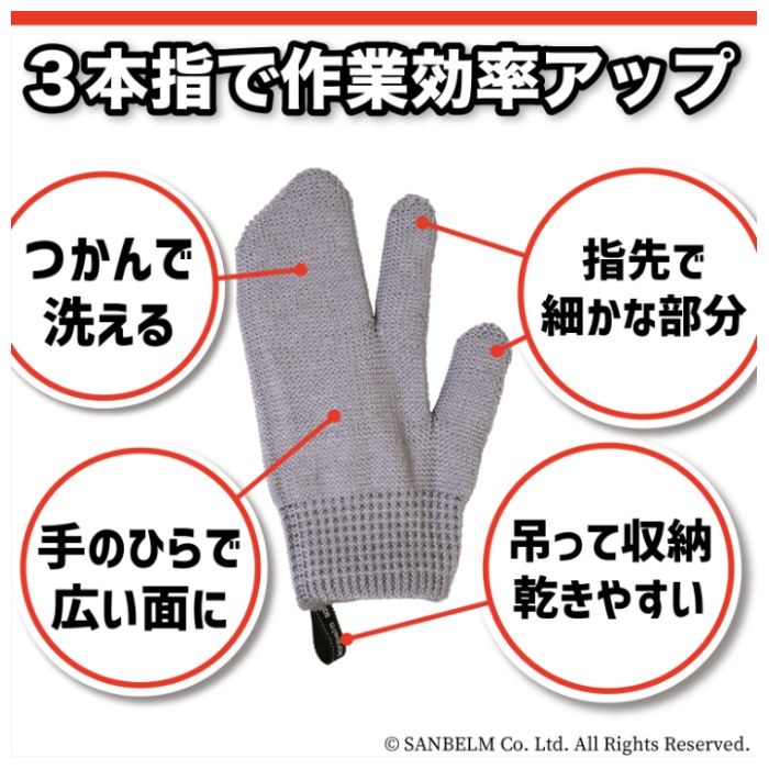 サンベルム 和歌山生まれの手袋たわし グレーの説明画像2